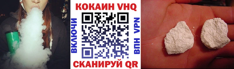 Кокаин FishScale  Геленджик 