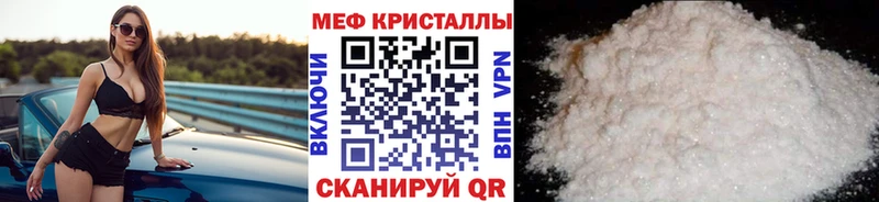 МЕФ кристаллы Геленджик