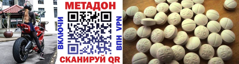купить наркоту  Геленджик  KRAKEN ONION  Метадон methadone 